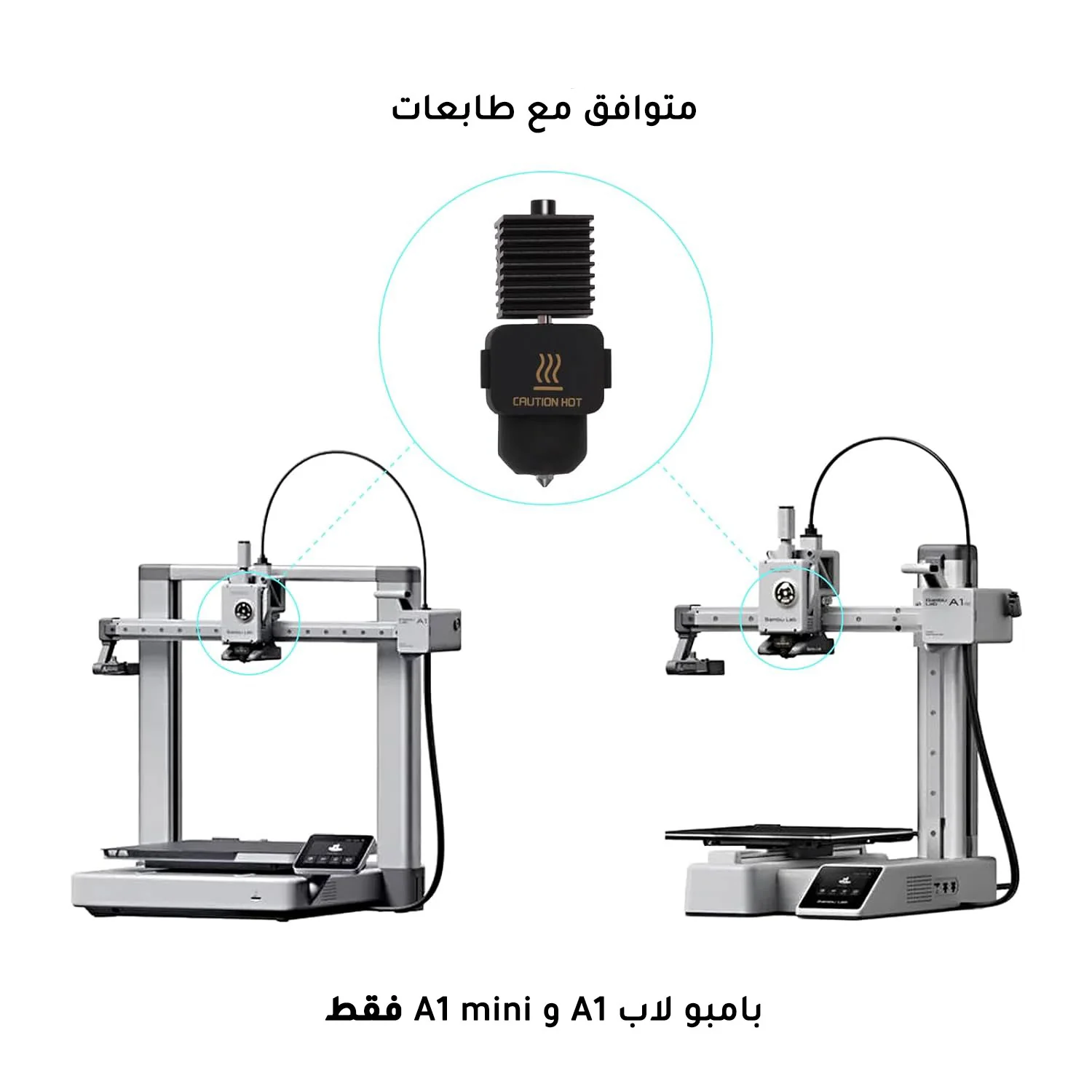 رأس الطابعة بامبو - سلسلة  A1 (بنوزل 0.4 ملم فولاذ مقسى قابل للإستبدال) - Image 3
