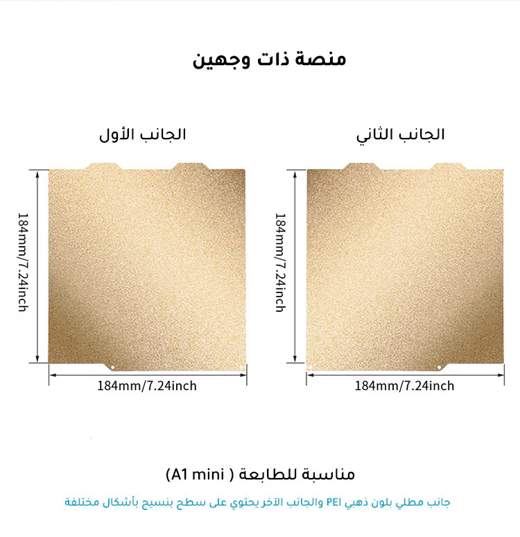 منصة الطباعة PEI ذات الوجهين لطابعات Bambu lab أشكال مختلفة Platform - Image 4