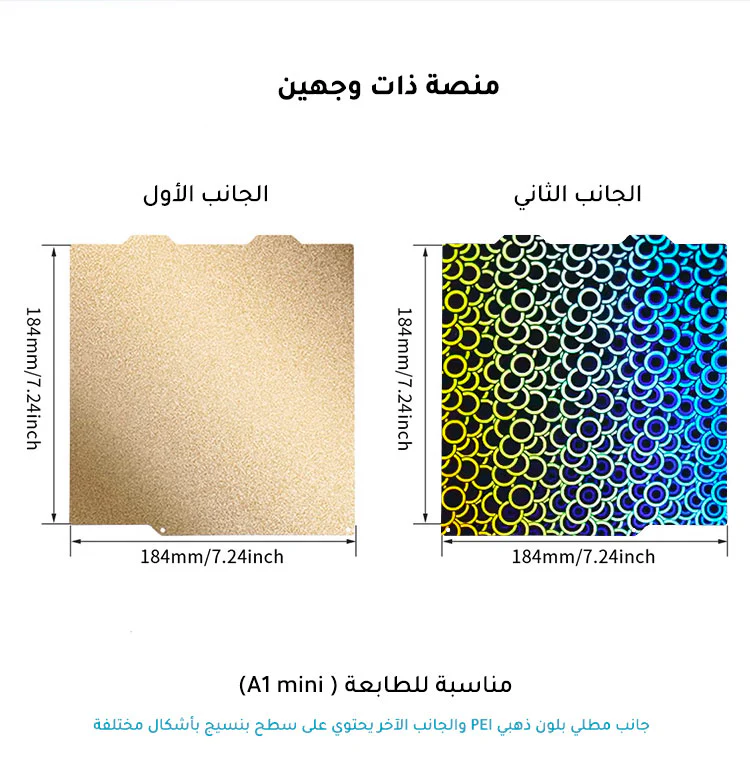 منصة الطباعة PEI ذات الوجهين لطابعات Bambu lab أشكال مختلفة Platform - Image 5