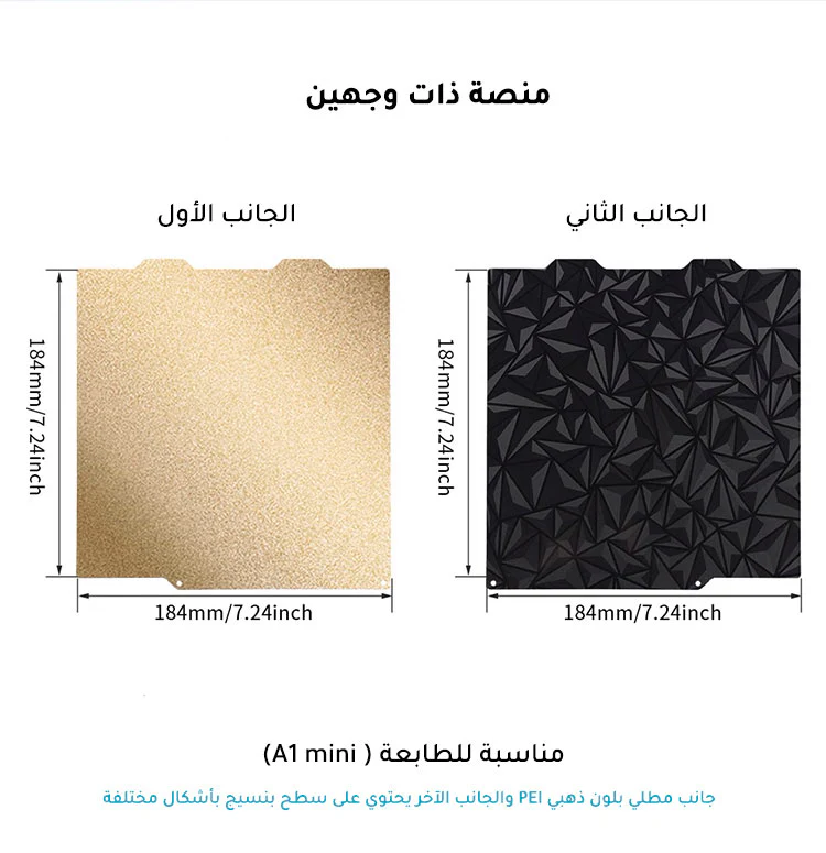 منصة الطباعة PEI ذات الوجهين لطابعات Bambu lab أشكال مختلفة Platform - Image 6