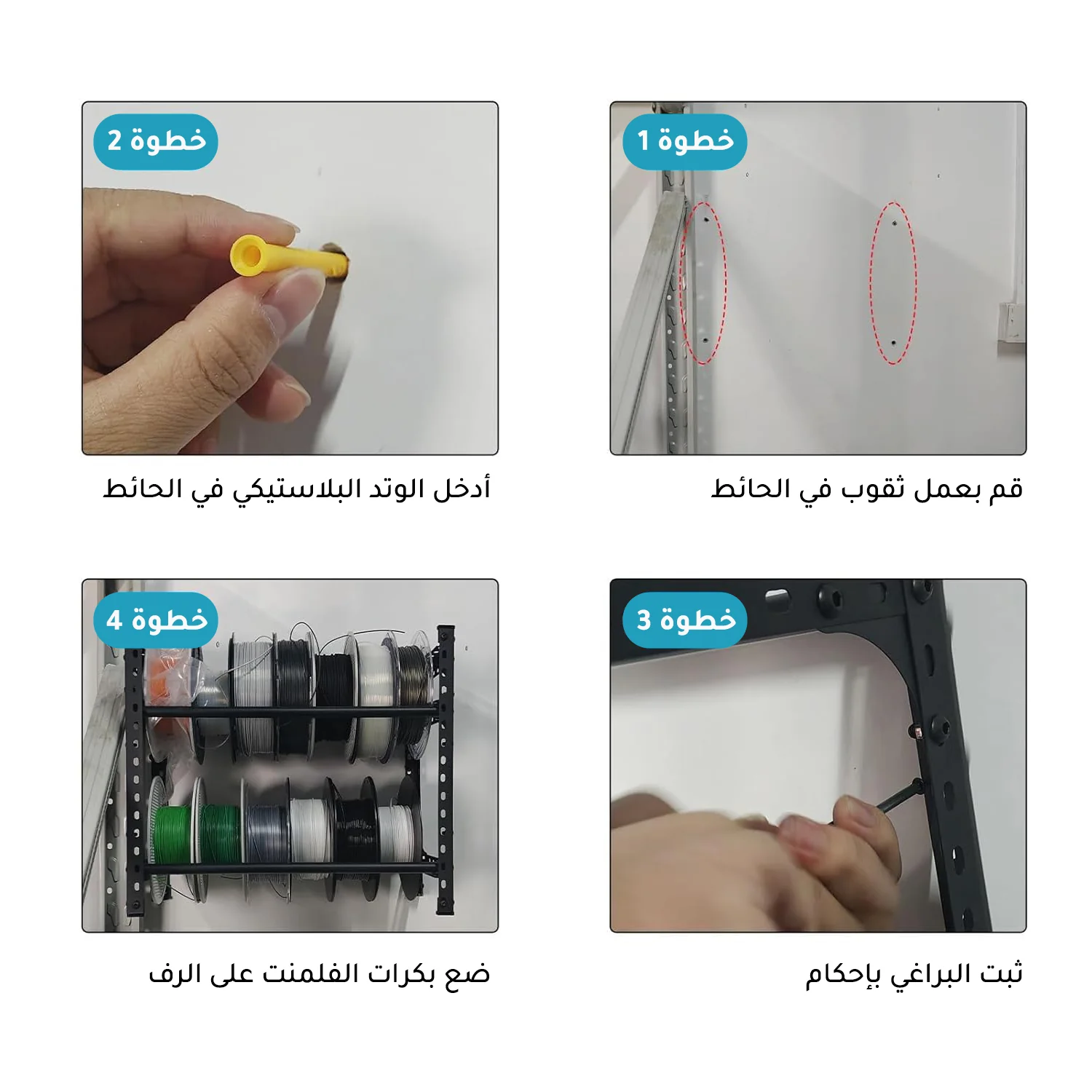 رف خزن الفلمنت Filament Storage Rack - Image 5