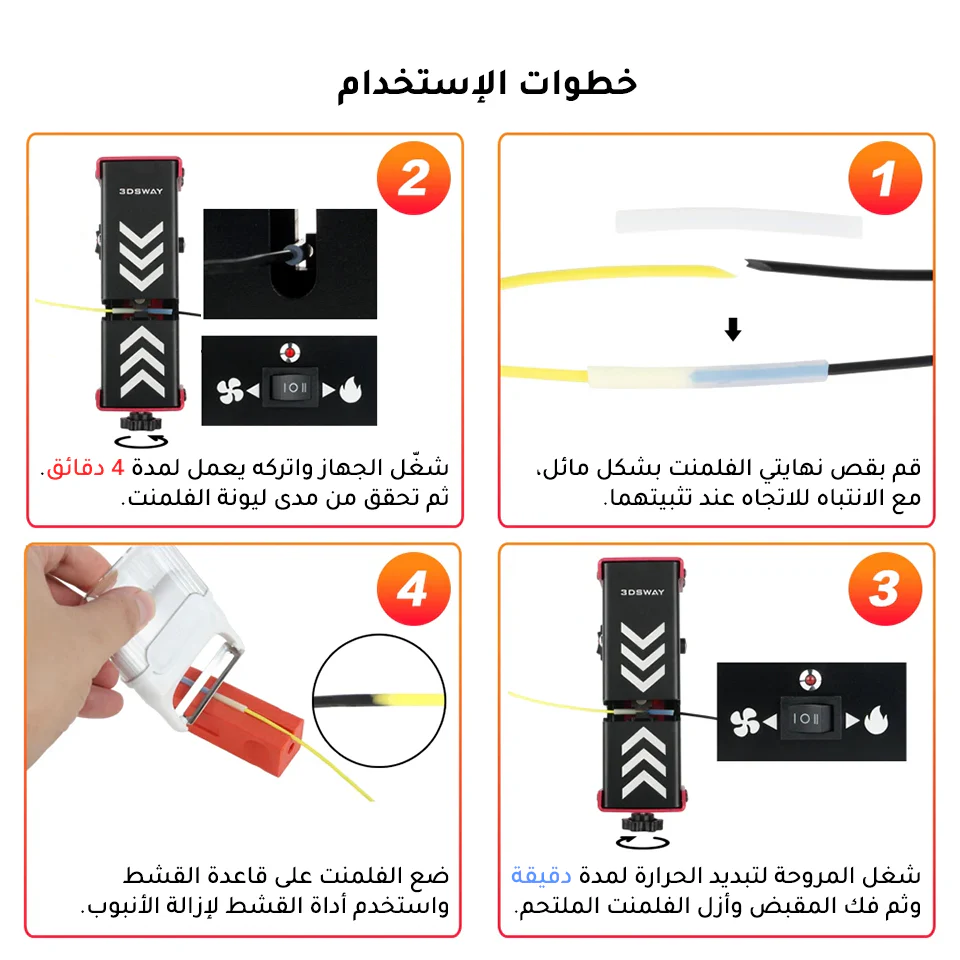 جهاز لحام فلمنت الطباعة ثلاثية الأبعاد Filament Welder - Image 4
