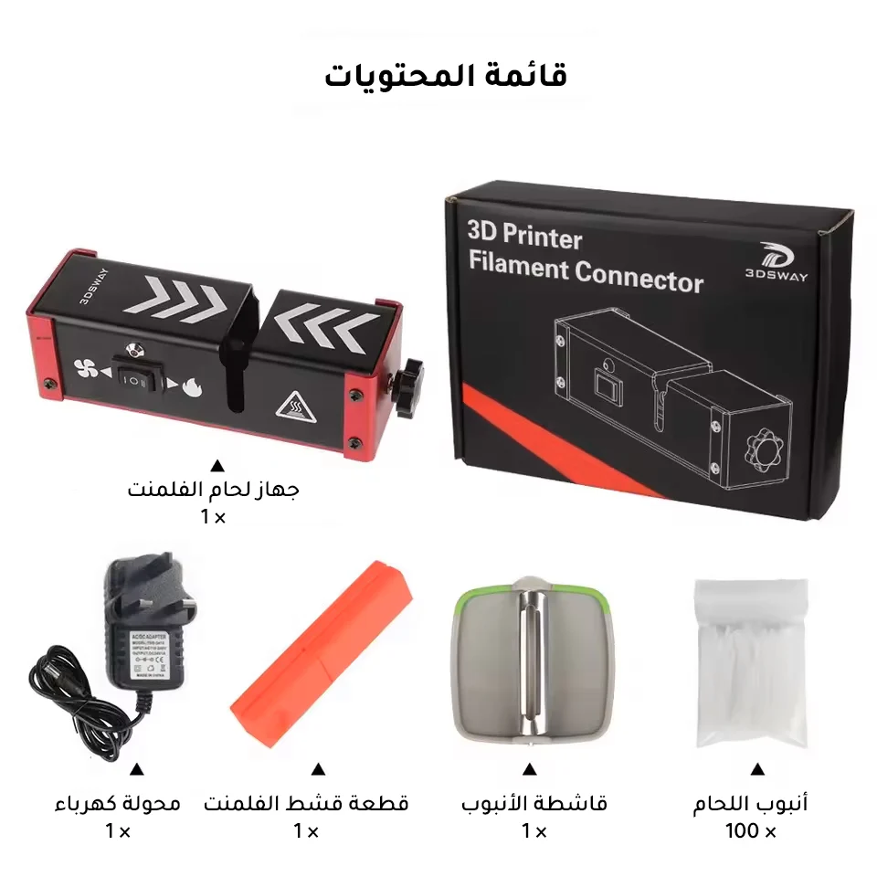 جهاز لحام فلمنت الطباعة ثلاثية الأبعاد Filament Welder - Image 7