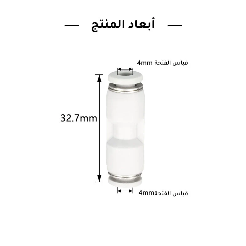 X1/P1 Bambu Lab PTFE Tube Connector (بديل) - Image 4