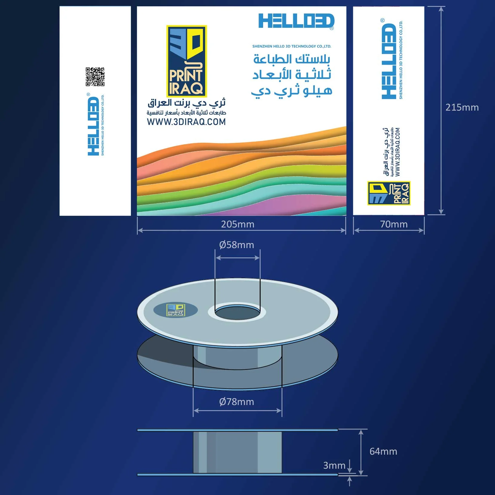 فلمنت قوس قزح -  PLA Rainbow Hello3D Filament - Image 4