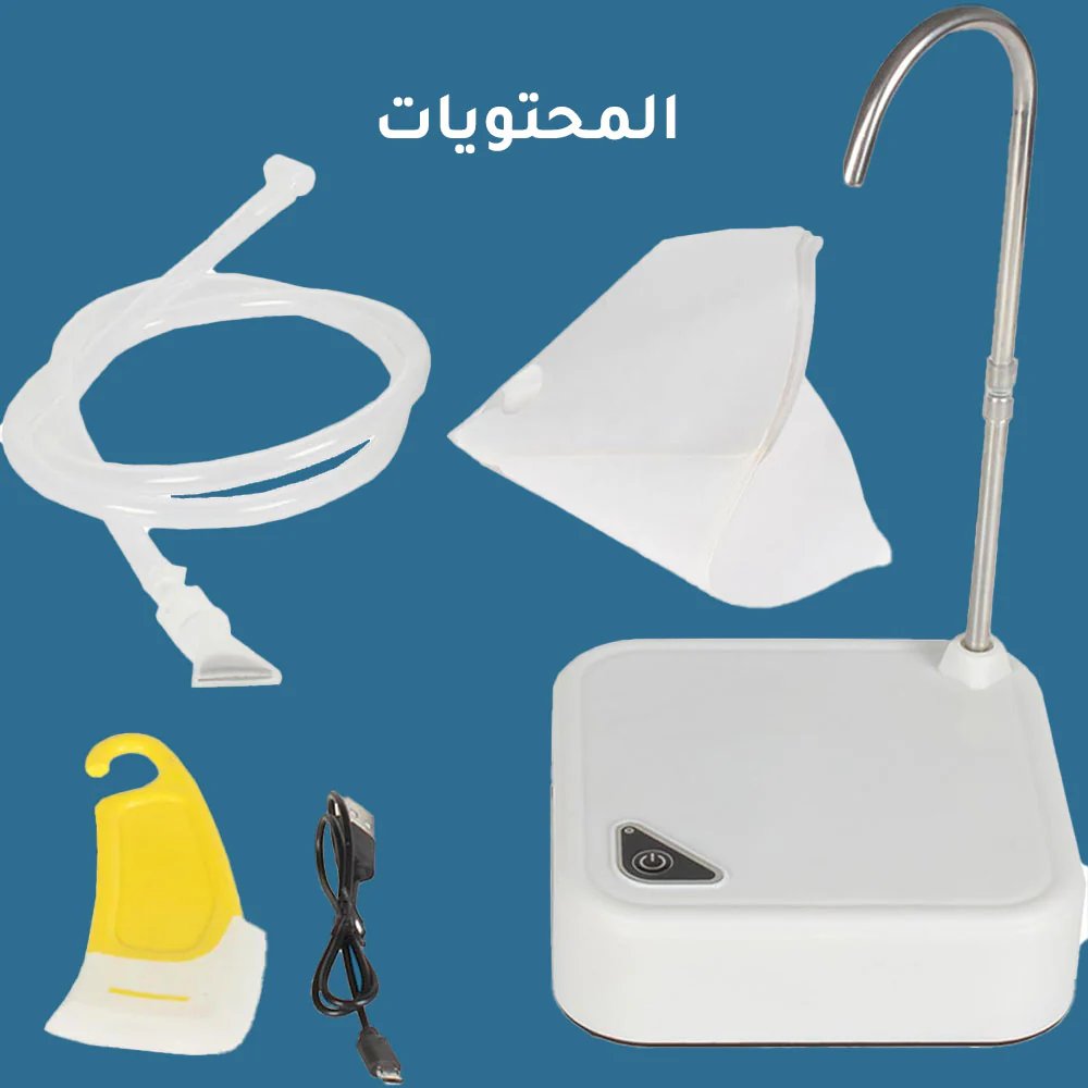 مضخة لإعادة شفط الرزين من الحوض إلى القنينة تعمل بالشحن - Image 7