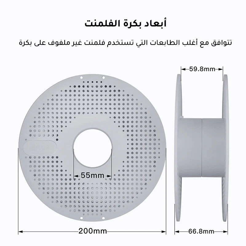بكرة إعادة التعبئة (فارغة) لفلمنت بامبو لاب Reusable Filament Spool - Image 4