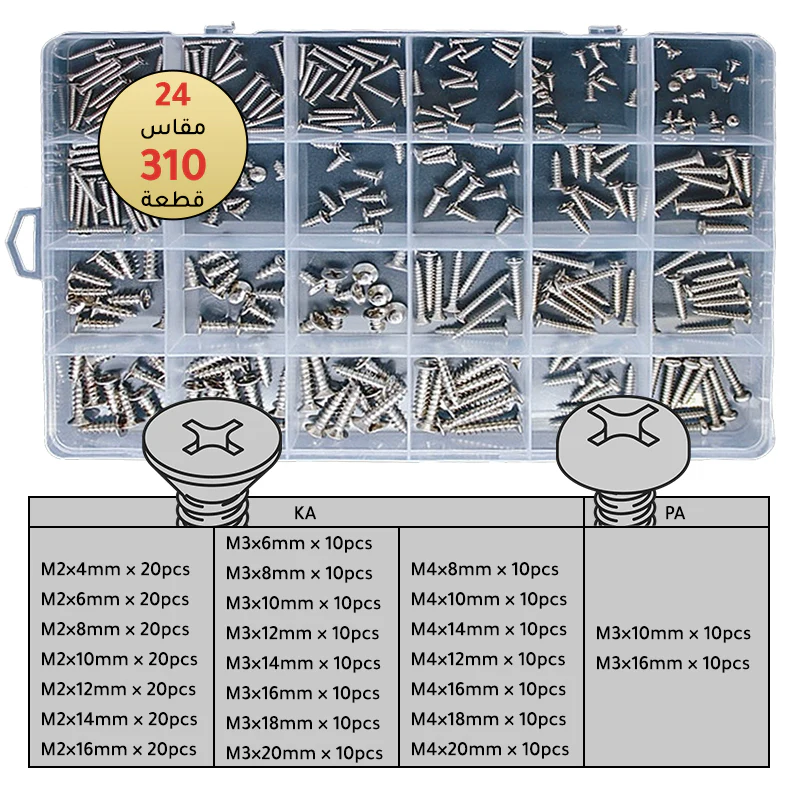 مجموعة براغي برأس مدبب صغيرة | Self-Tapping Screws Set - Image 2