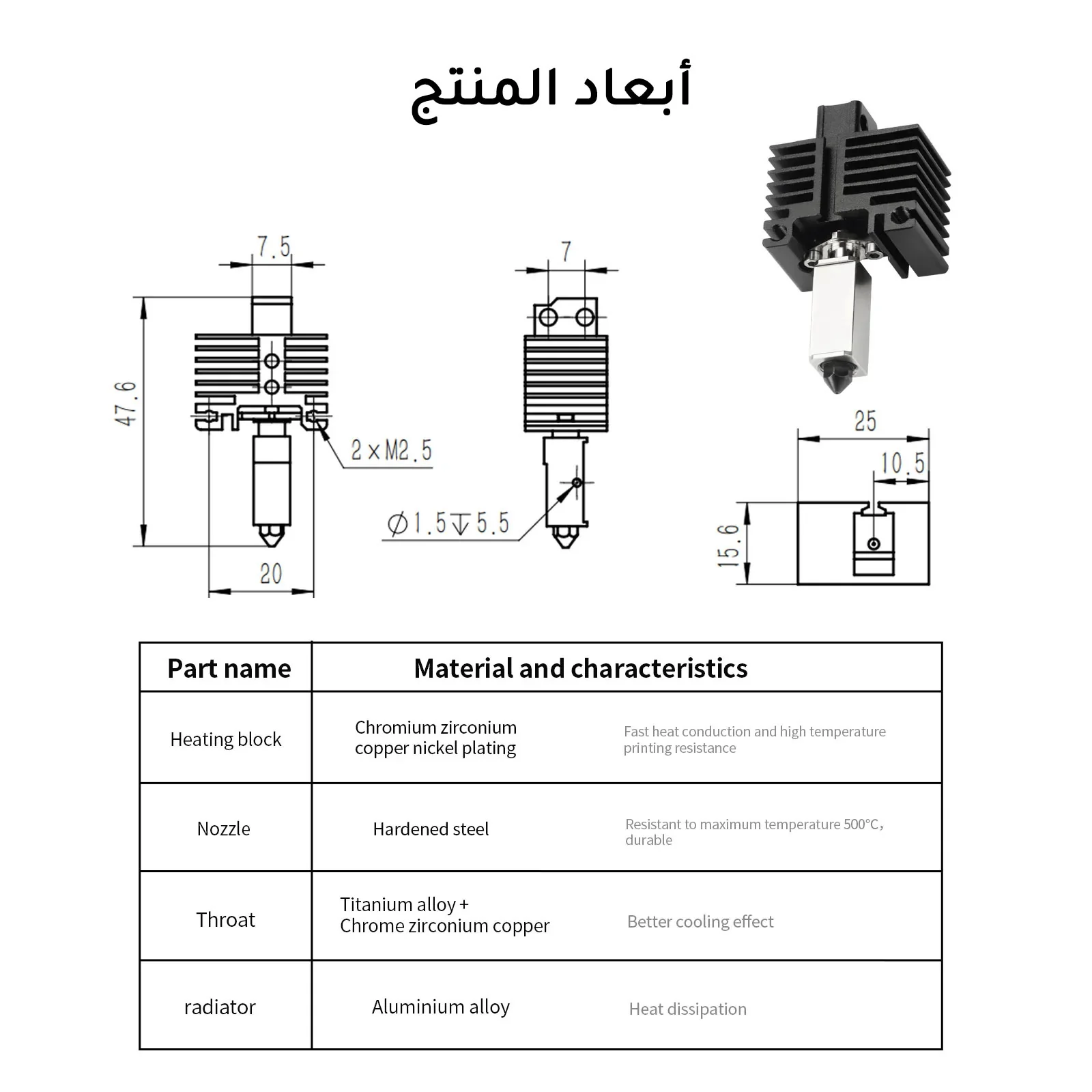 مجموعة رأس الطابعة المطورة قياس 0.4 ملم قابلة للفك والتركيب - للطابعات X1/P1 - Image 6